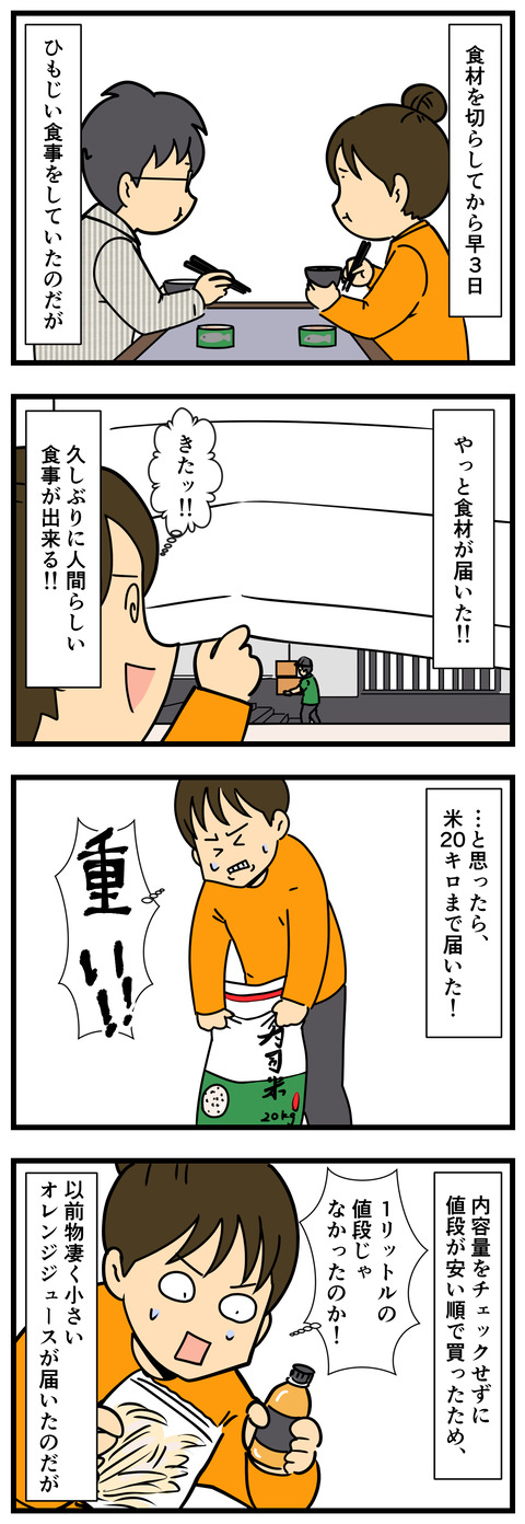 Comic 3