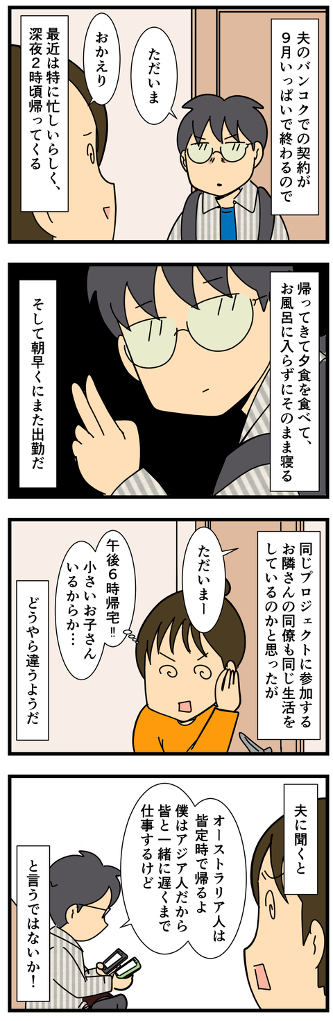 コミック6 (2)