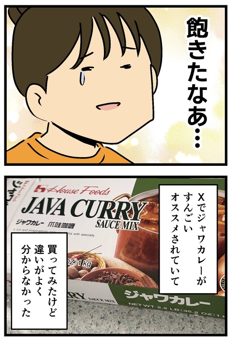 Comic 20260814 2