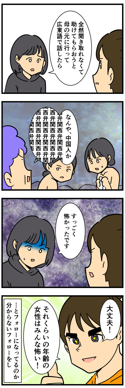 Comic 3