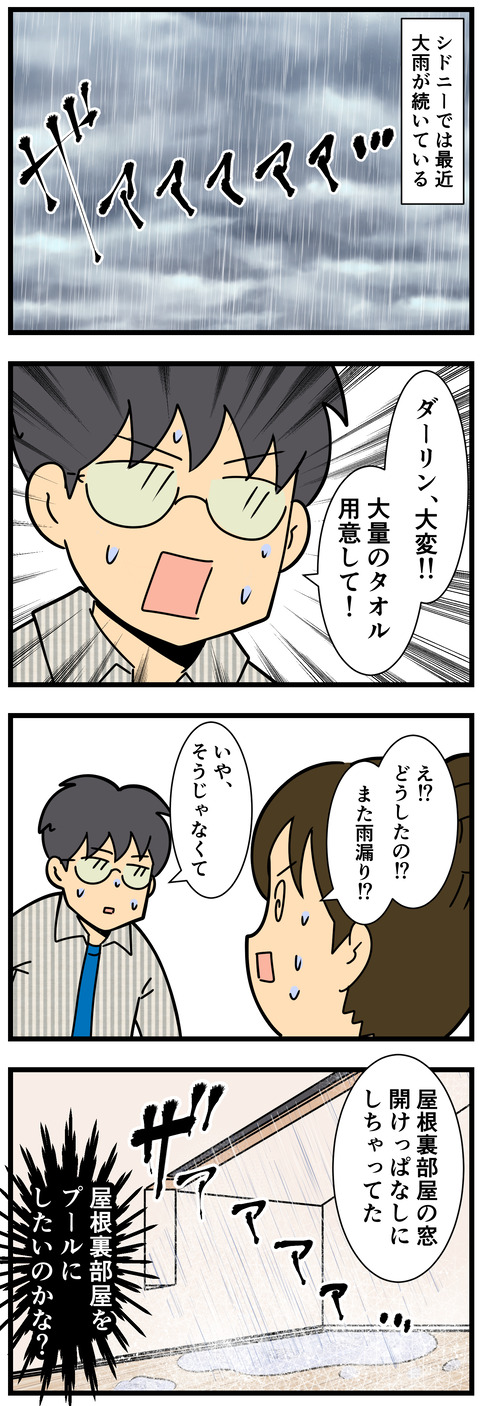 Comic 2