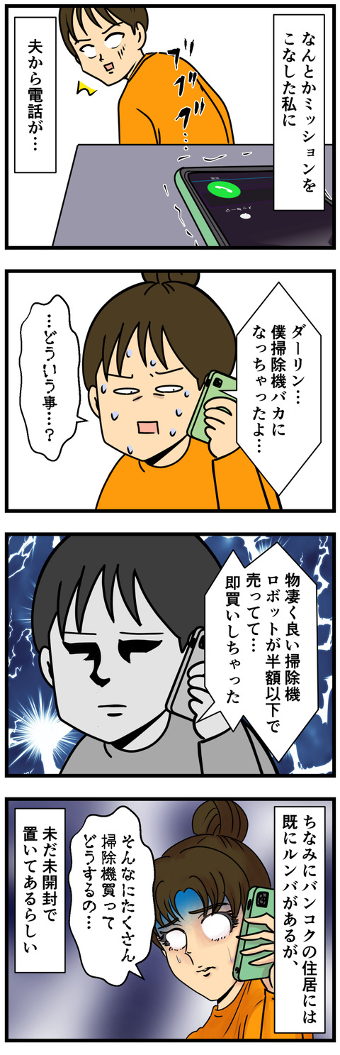 Comic 5