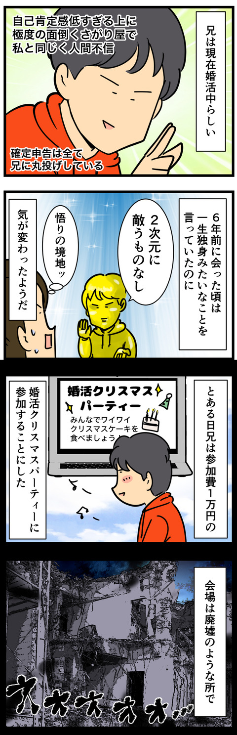 Comic 5