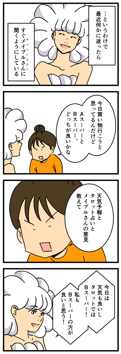 Comic2 4