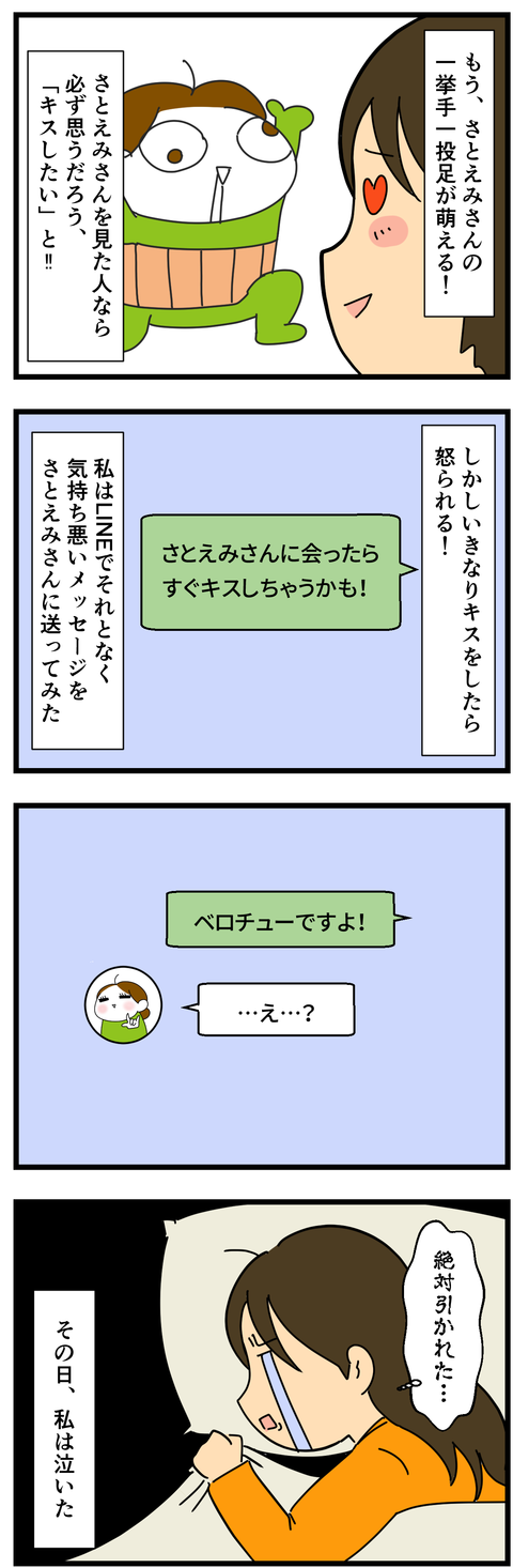 コミック3 (3)