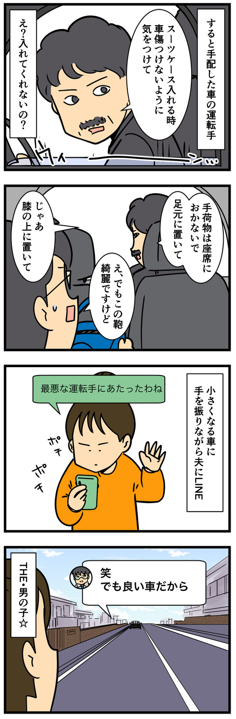 Comic 5