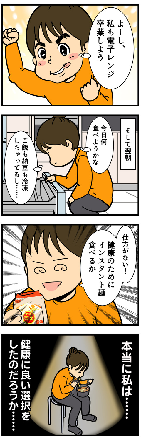 Comic 2