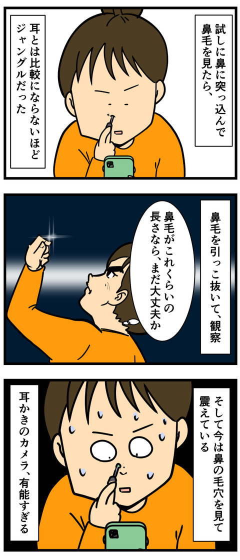 Comic3
