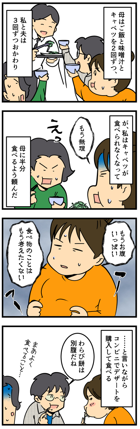 Comic3