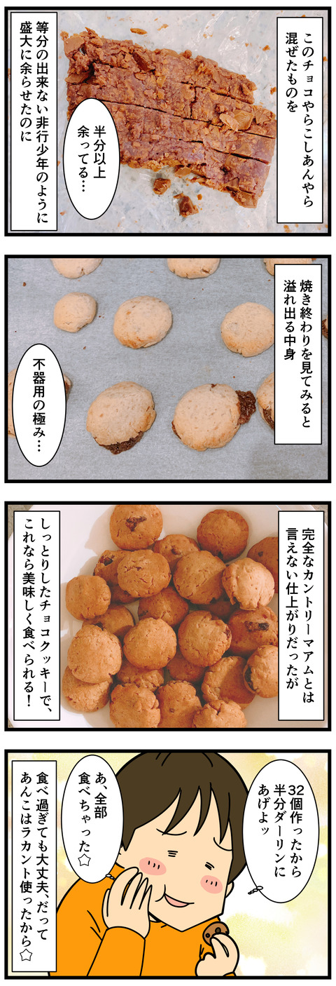 Comic 2
