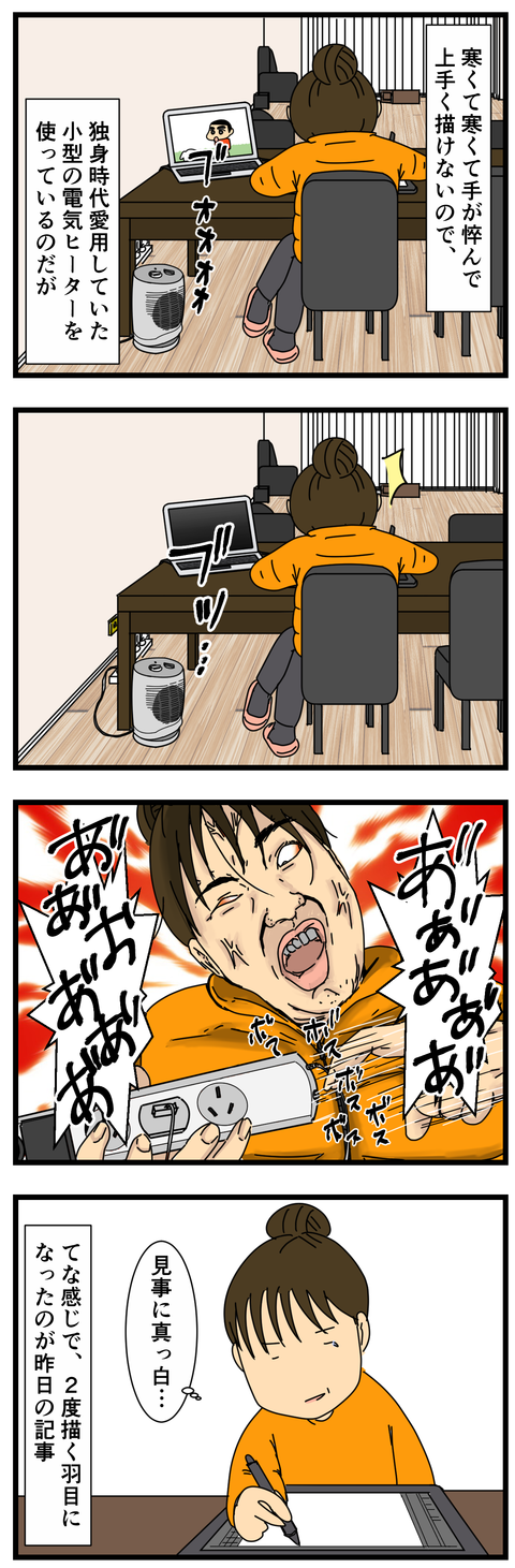3つの要因が重なってのこの不幸 (3)