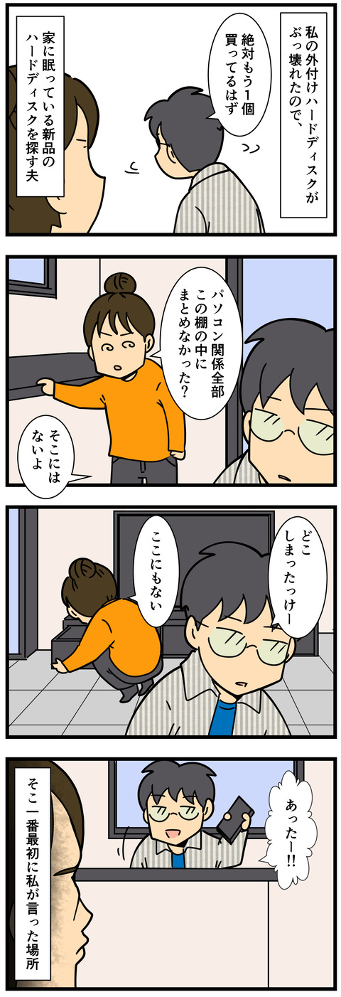 Comic 2
