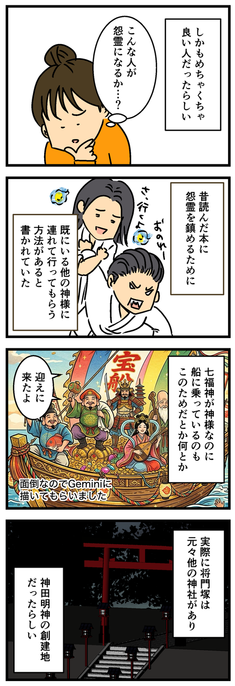 Comic 20260824