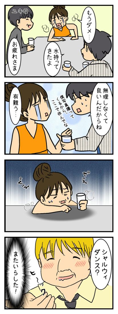 チェコの披露宴その4_001