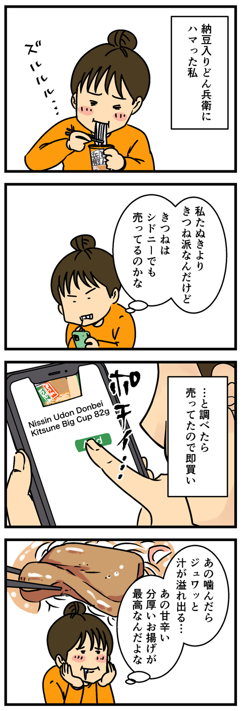 Comic2 7