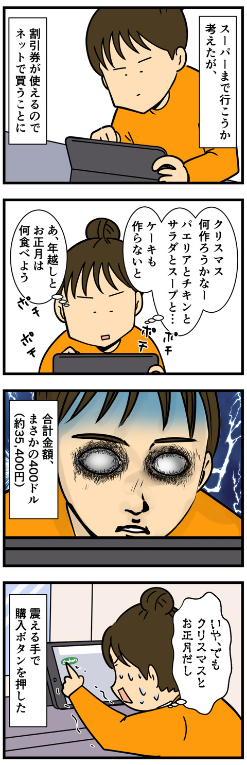 Comic 2