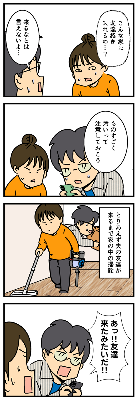 Comic2 3