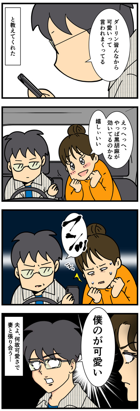 Comic 2