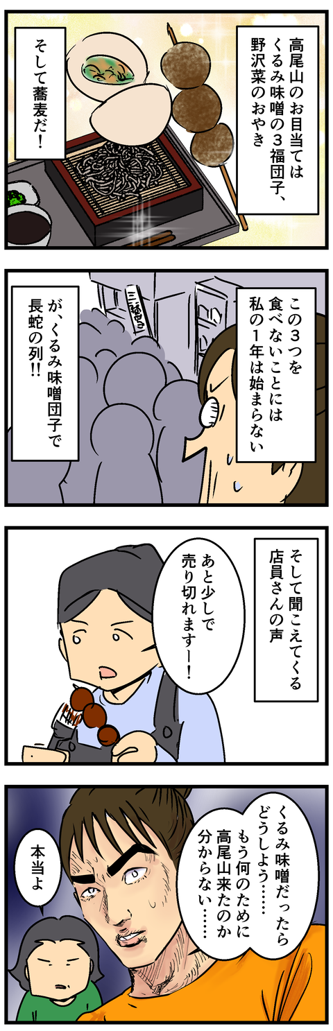Comic2