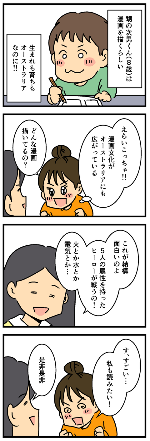 Comic 20260807