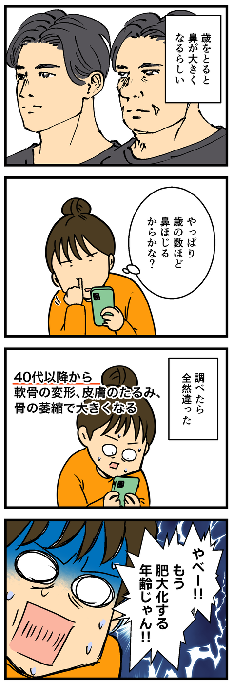Comic2 4