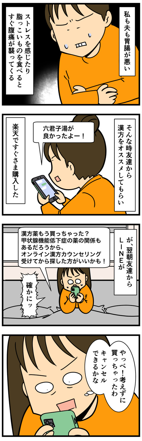 Comic 2