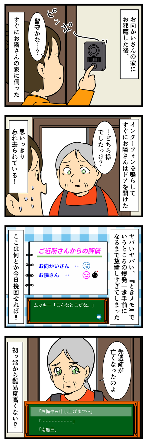 コミック (2)