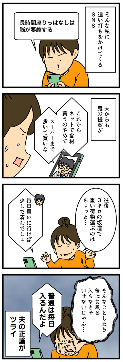 Comic2 2