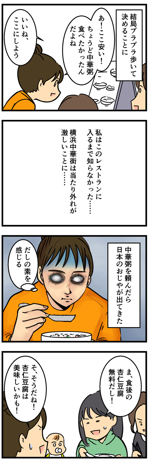 Comic2 4