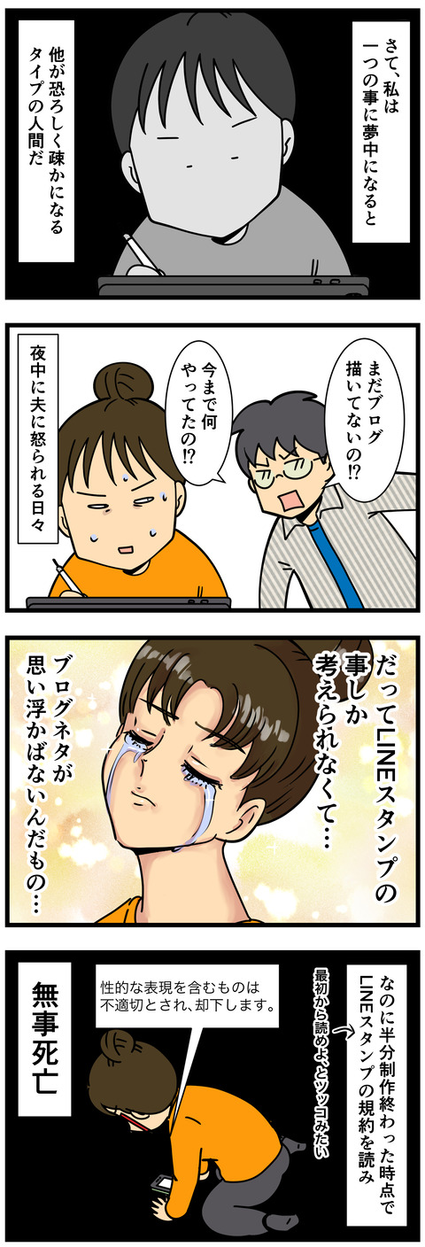 Comic 3