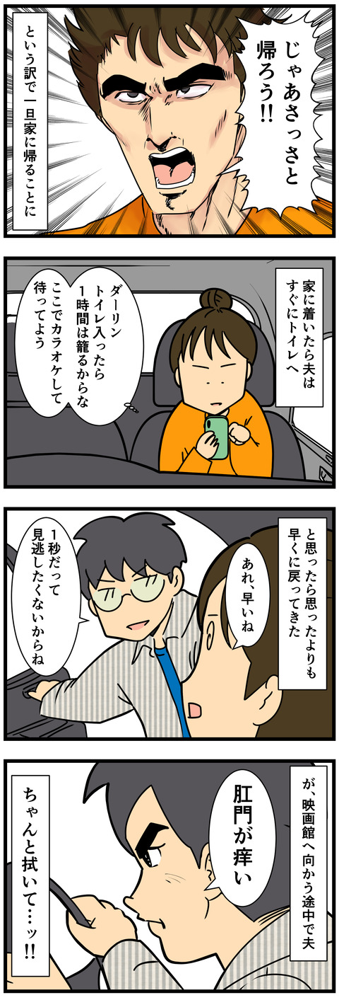 Comic2 3
