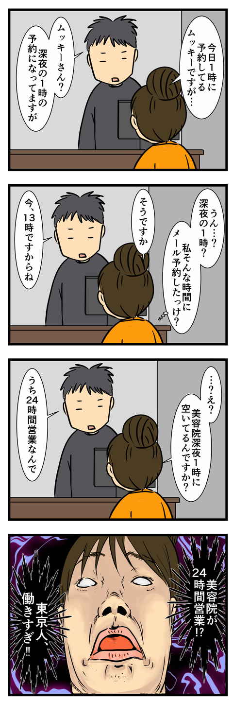 美容院行ってきた (4)
