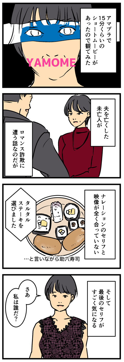 Comic 20260823