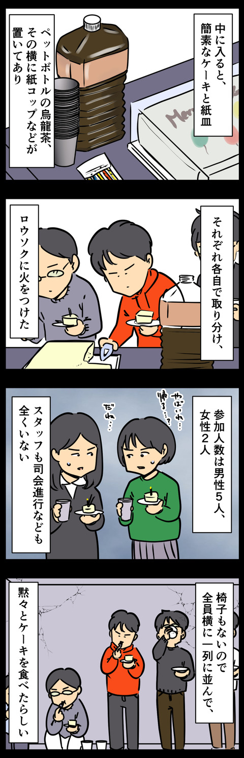 Comic 3