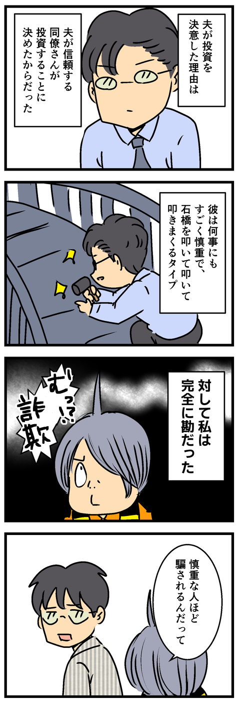 Comic2