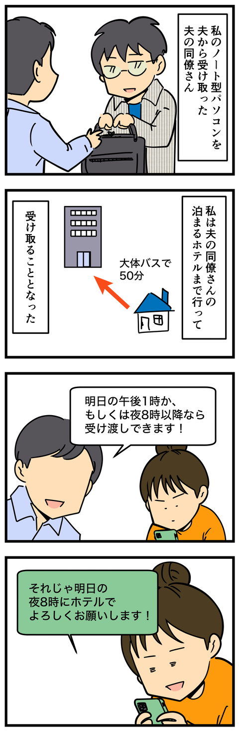 Comic2 3