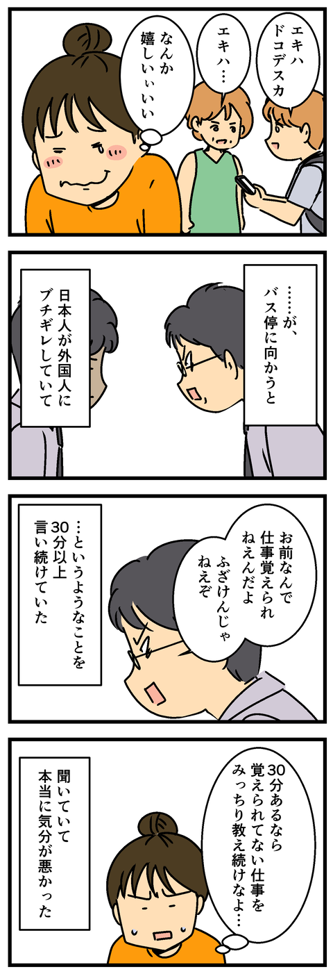 Comic 3