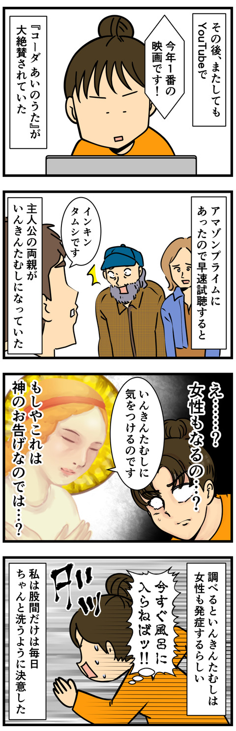 Comic 2