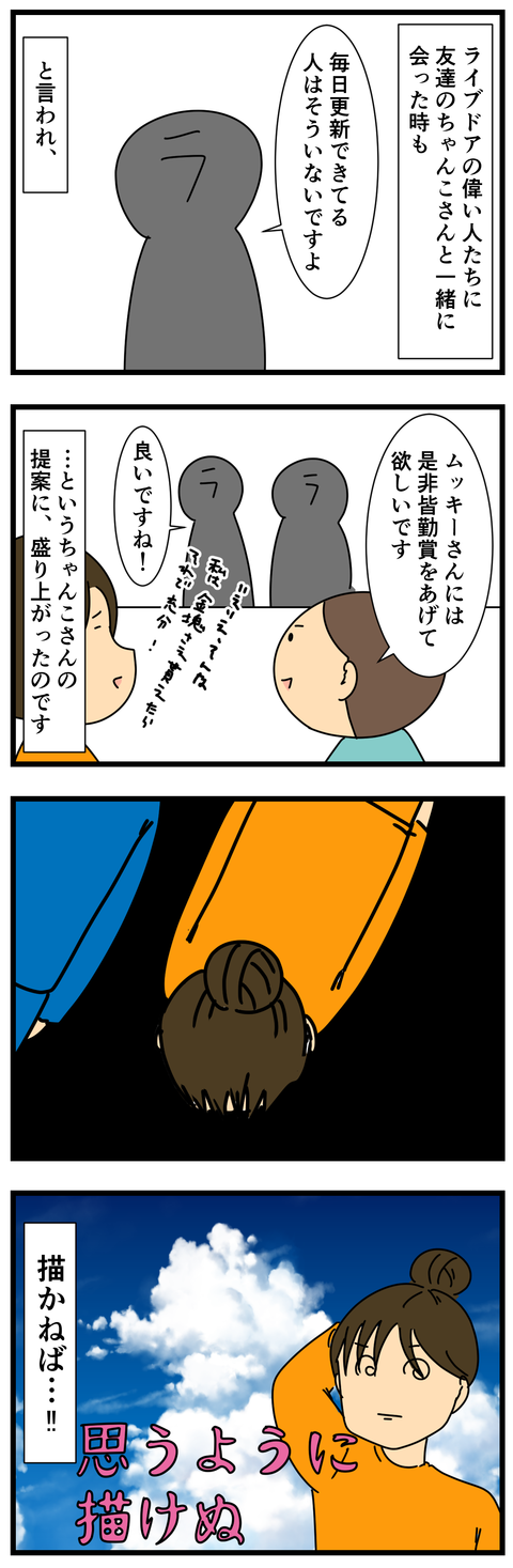 1日くらい、と思って1年休んだブログがあるので (3)