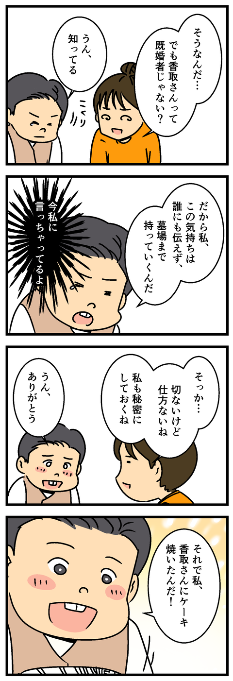 Comic 2