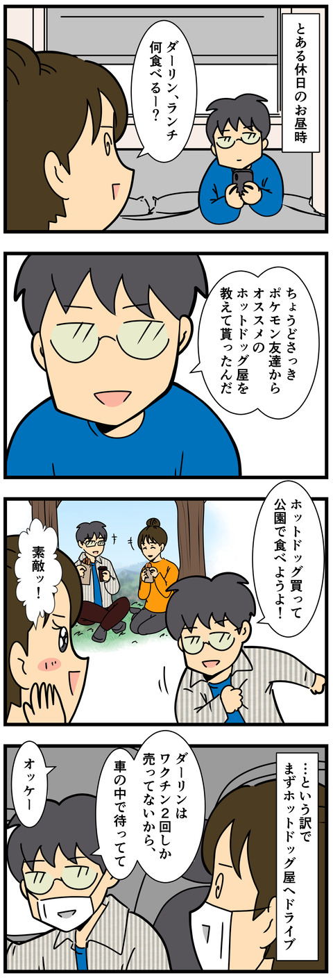 Comic 7
