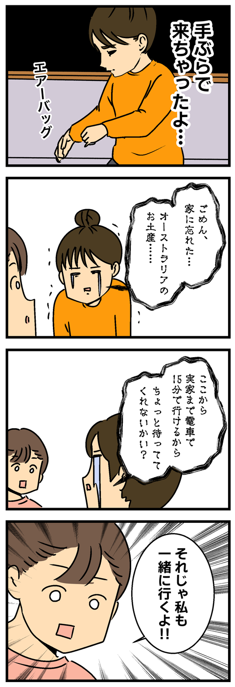 Comic 4