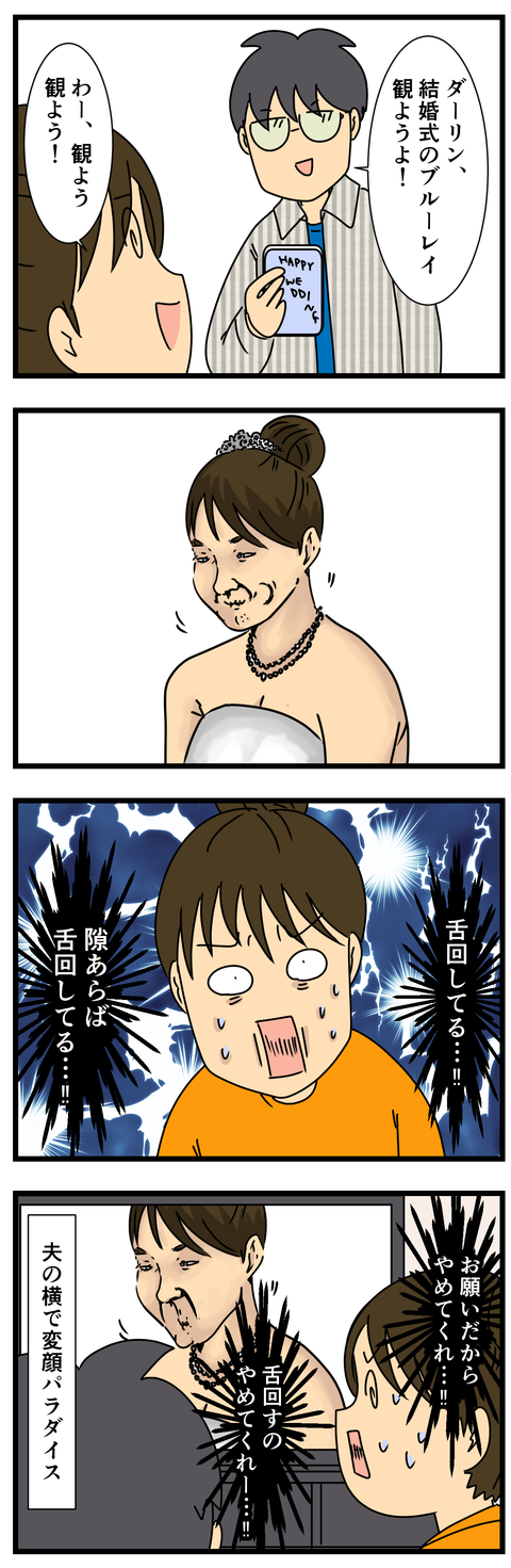 結婚式前のダイエット (3)