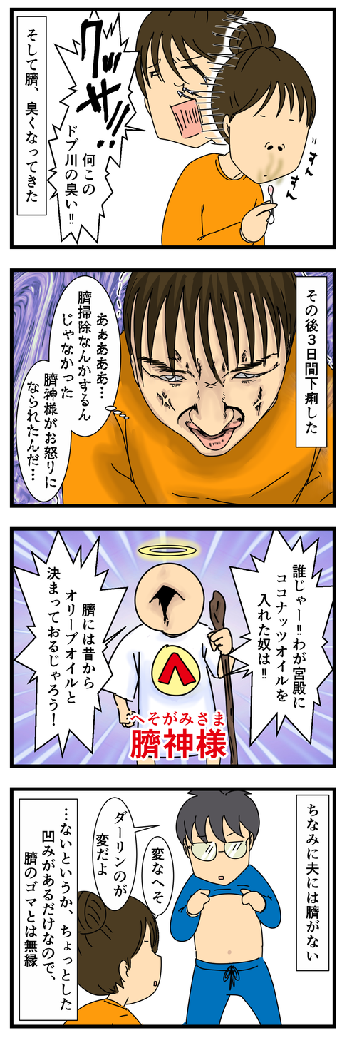 取り ごま 方 その へ