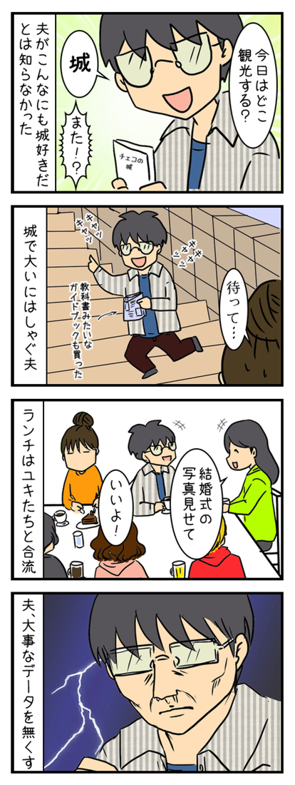 チェコ観光_002