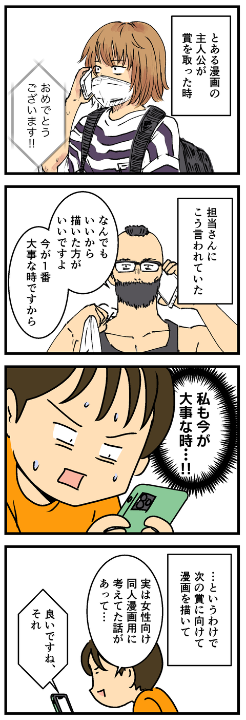 Comic 20260902