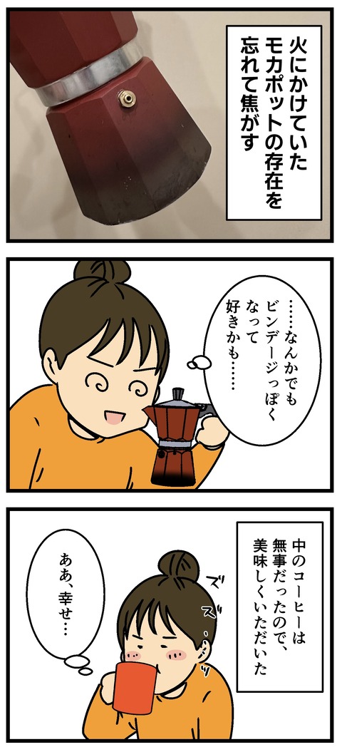Comic 3