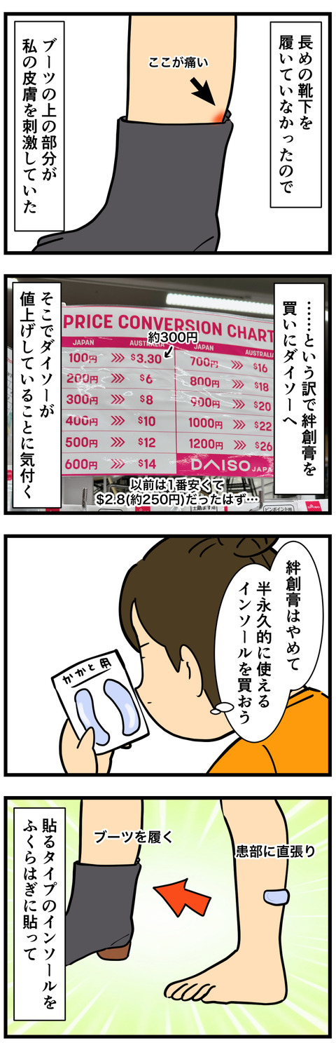 Comic 7