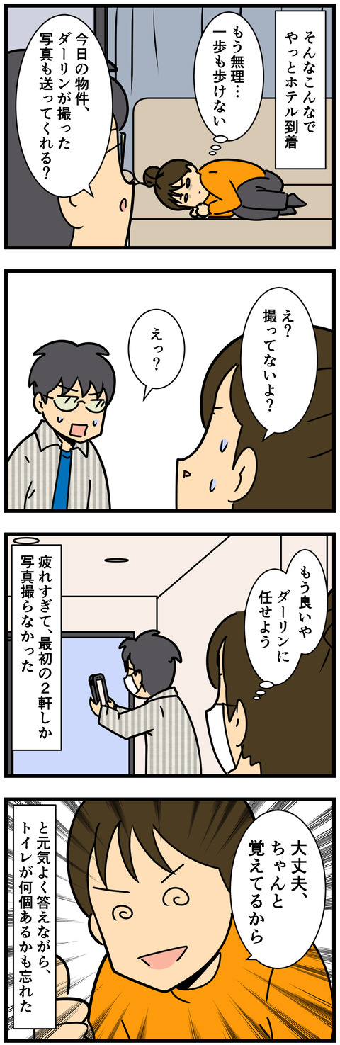 Comic2