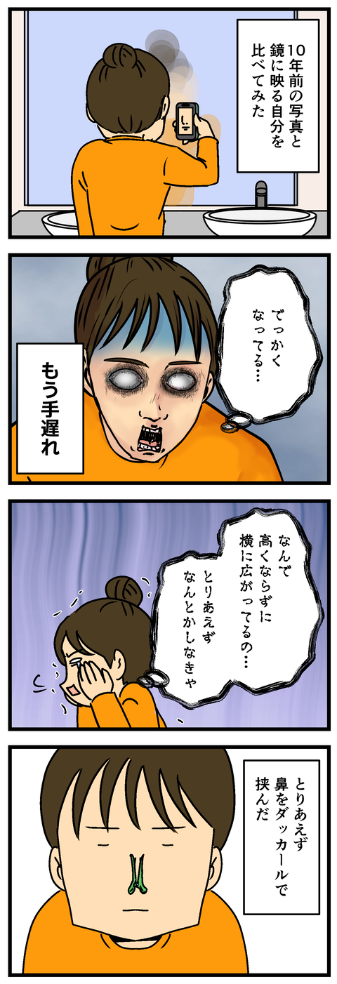 Comic2 4